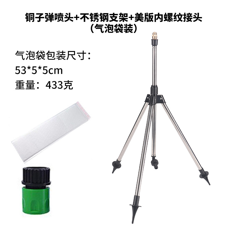 Cuerpo de bala de cobre 4 puntos de acero inoxidable trípode telescópico soporte de herramientas de riego de jardín verde artefacto de riego