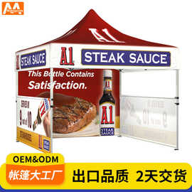 跨境铝合金40菱形管铝架遮阳棚遮雨棚印LOGO外贸展会展销广告帐篷