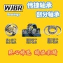 工艺热销生产调心轴承