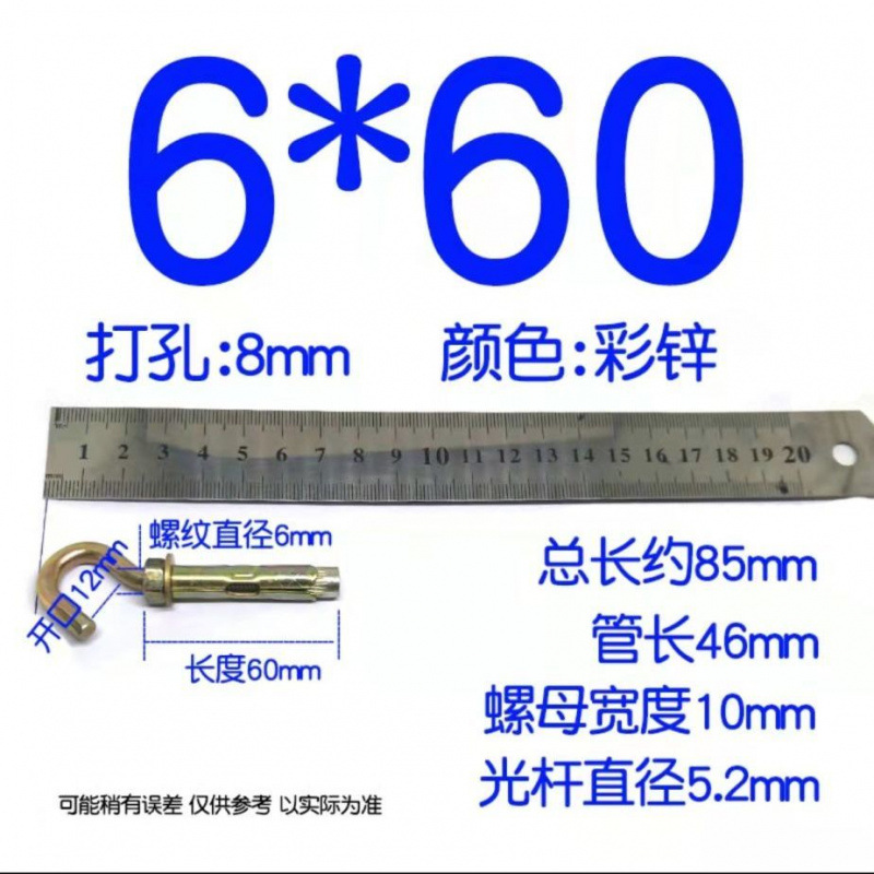 M6*60 후크(펀치 8) 1개