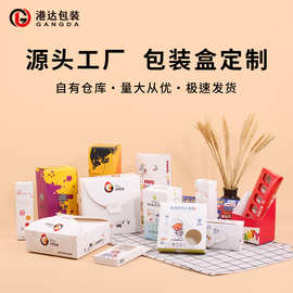 定制印刷彩色包装礼品纸盒彩色食品外卖打包包装节假日手提纸盒
