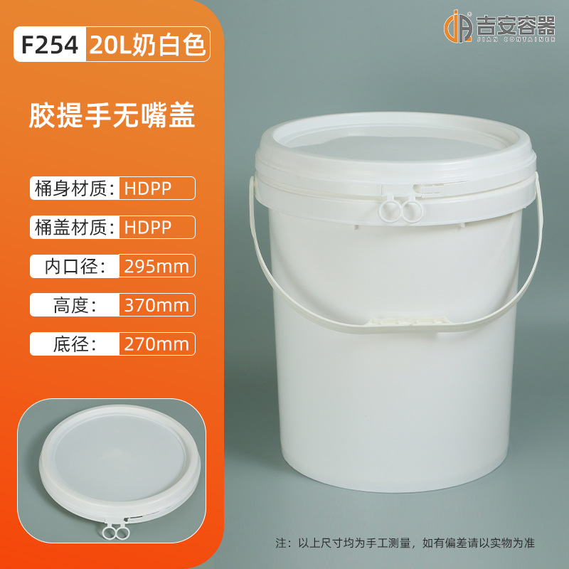 �����ֻ���Ӧ 20L����Ͱ20��Ϳ��Ͱֱ������ԲͰ�����о�����Ͱ