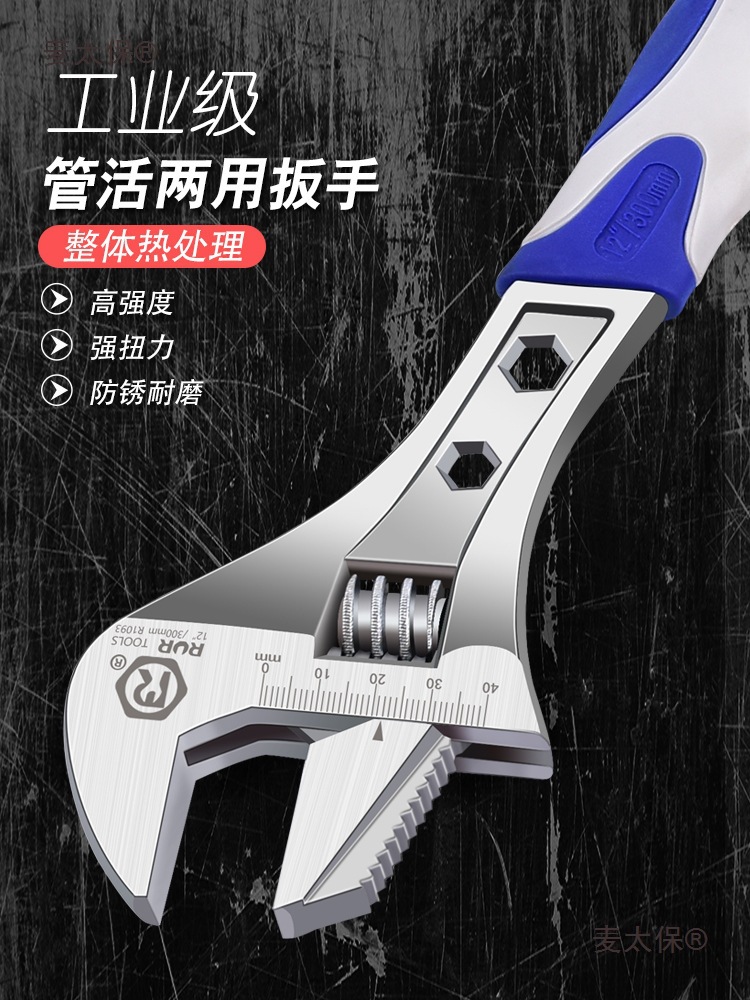 活动扳手工具卫浴活口扳手多功能大开口板子短柄扳手活络板麦太保