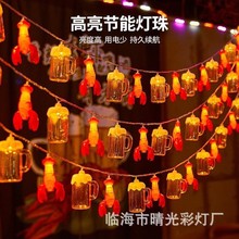 LED啤酒龙虾造型串灯夜市摆摊氛围专用USB水果灯串后备箱装饰彩灯