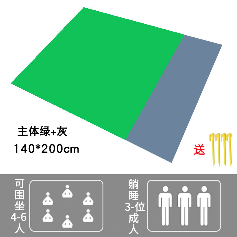 142*200cm 본체 그린+그레이