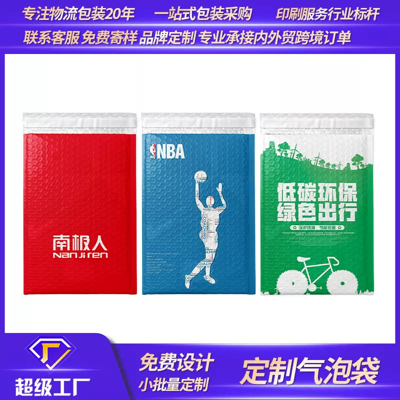 粉色气泡袋140g加厚哑光膜共挤膜泡泡袋防震防水彩色快递自粘袋
