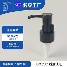 102G 24牙长嘴油泵卸妆油泵乳液泵塑料28牙护发素精油泵按压泵头