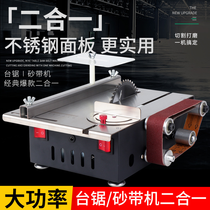 家用微型迷你桌面小台锯切割机木工模型锯电锯小型砂带机磨刀神器|undefined