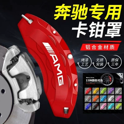 Suitable for Mercedes-Benz Caliper Covers C-Class C260L/E300L/A200L/Cla220 Aluminum Alloy Brake Modification Amg Set