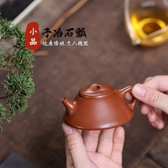 小品子冶石瓢 宜兴紫砂壶优质降坡泥匠心手制精美紫砂功夫茶具