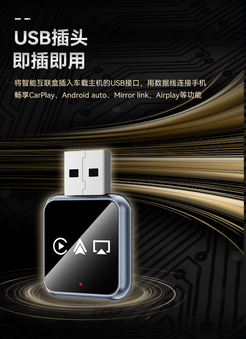 Cross-Border Carplay Wireless Adapter 4-in-1 Car-Machine Interconnection Mirror Screen Projection Smart Reverse Control Carplay Box