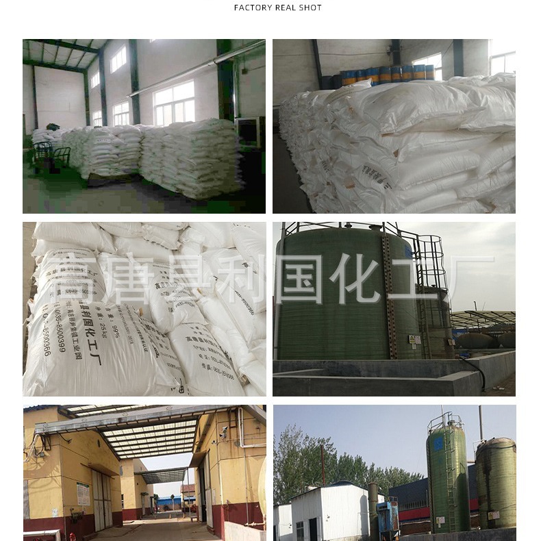 厂家供应精制三甲胺盐酸盐