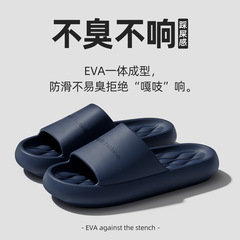 糞感スリッパを踏む女性2025新型室内家庭用滑り止め浴室入浴eva涼しい男性夏