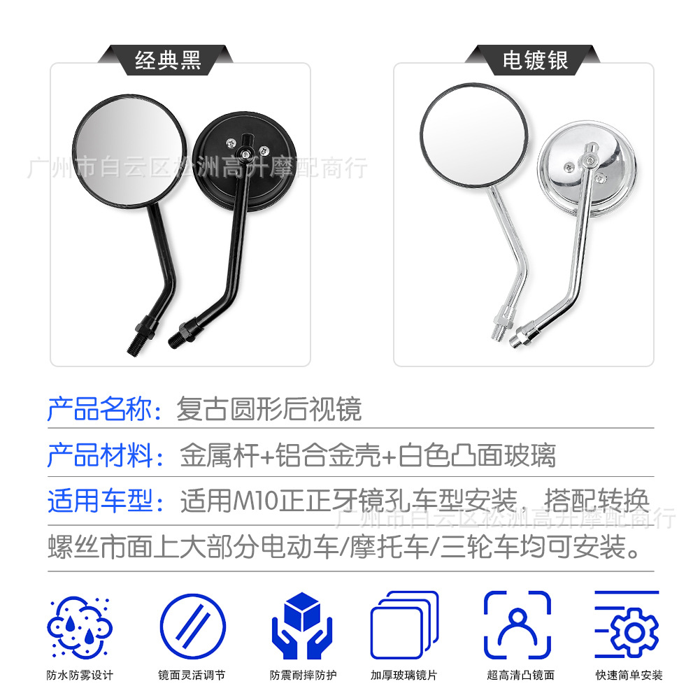 Modified cross-border small round electric car motorcycle car retro all-metal round rearview mirror mirror bicycle mirror