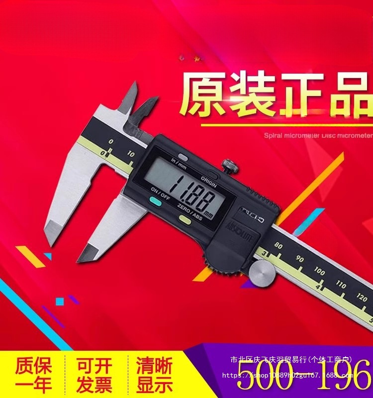 电子数显游标卡尺0-150 0-200 0-300高精度0.01mm不锈钢