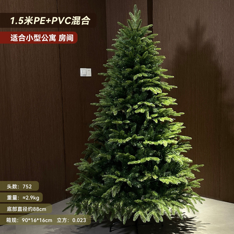 Árbol desnudo de 1,5 m-PE