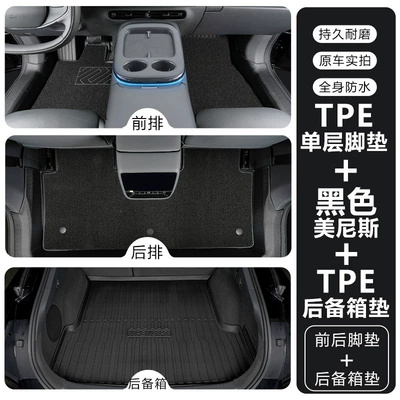 Modelə uyğun ayaqaltı Car Floor Mats - xpeng-g7-tpe-floor-mat-upgrade-package-threshold-tpe-floor-mats-black-menis-trunk-mat