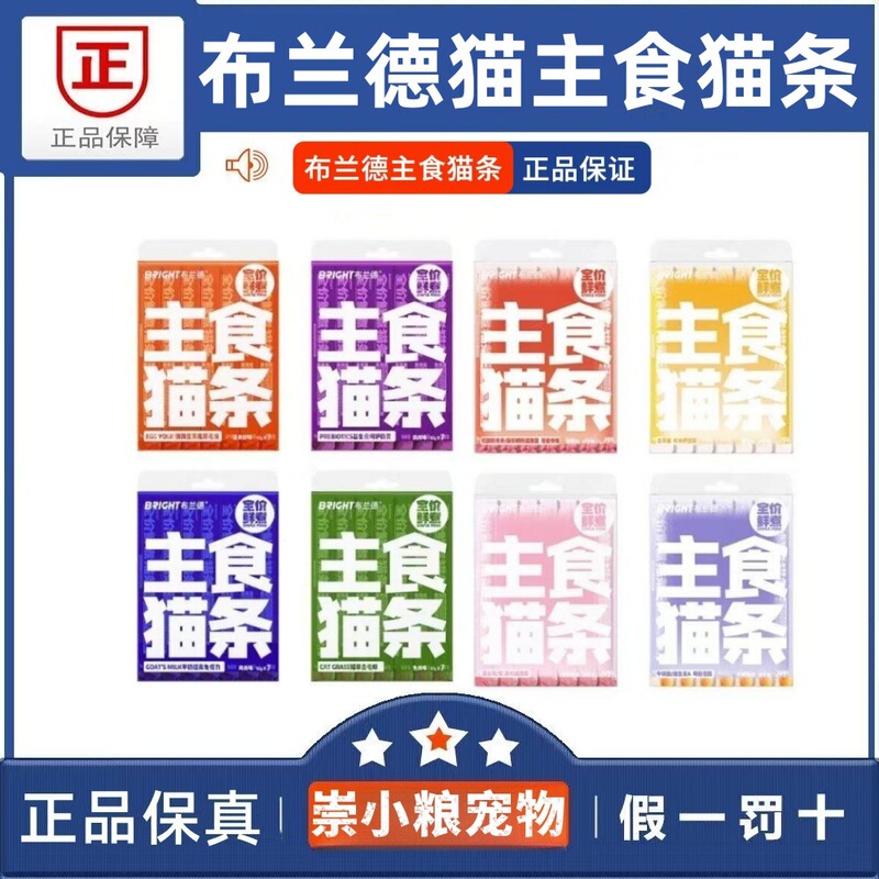 Brand Full-Price Staple Food Cat Strips Pet Adult Cat and Kitten Nutritional Interactive High-Protein Snacks