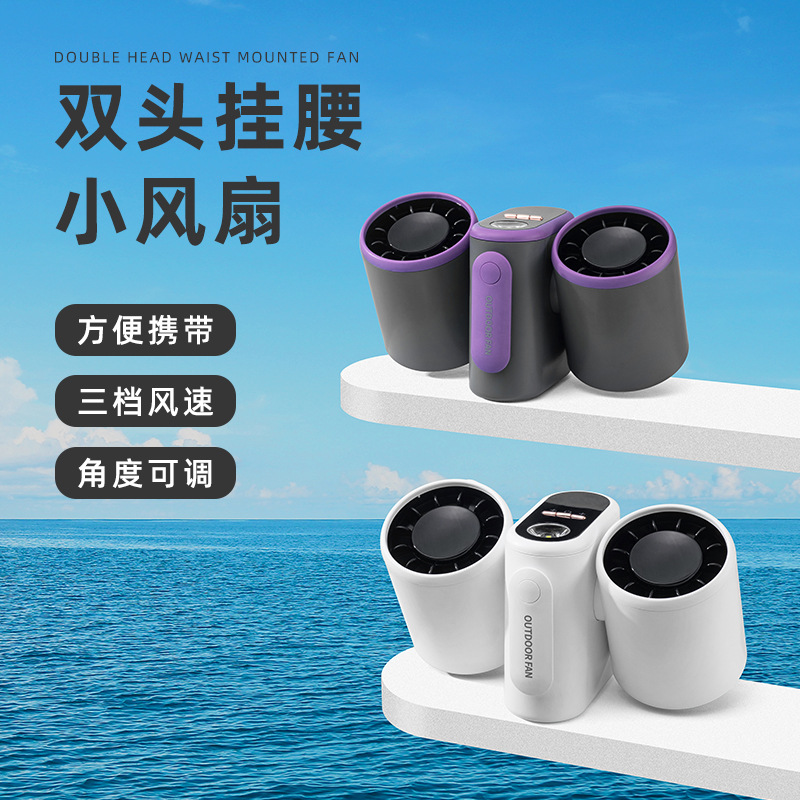 Creative New Double-Head Waist Fan Multi-Functional Portable Large-Capacity Power Bank High Wind Small Fan for Home Use