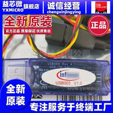 USB005 V1.0 Infine/IR界面开发工具/下载器/仿真器 全新原装