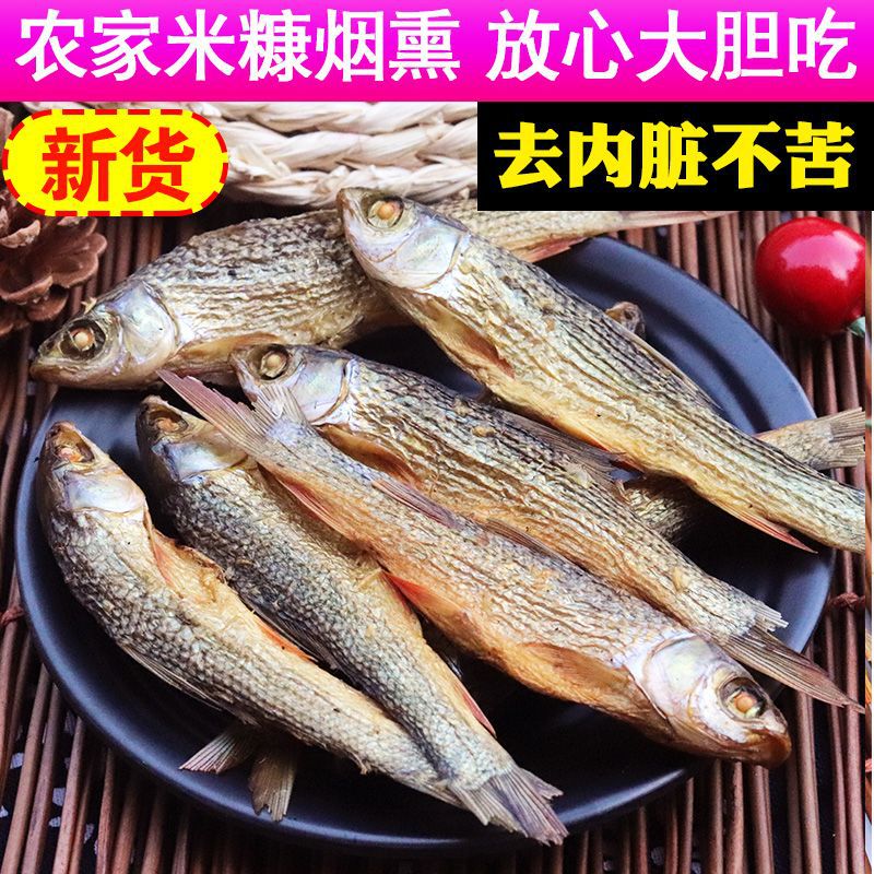 刁子鱼500g湖南特产淡水小鱼干火焙鱼农家自制烟熏腊鱼鱼仔干货