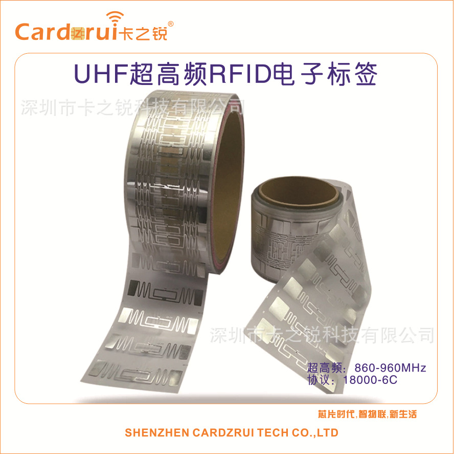 生产各种尺寸UHF超高频RFID电子标签带胶湿inlay物联网应用产品