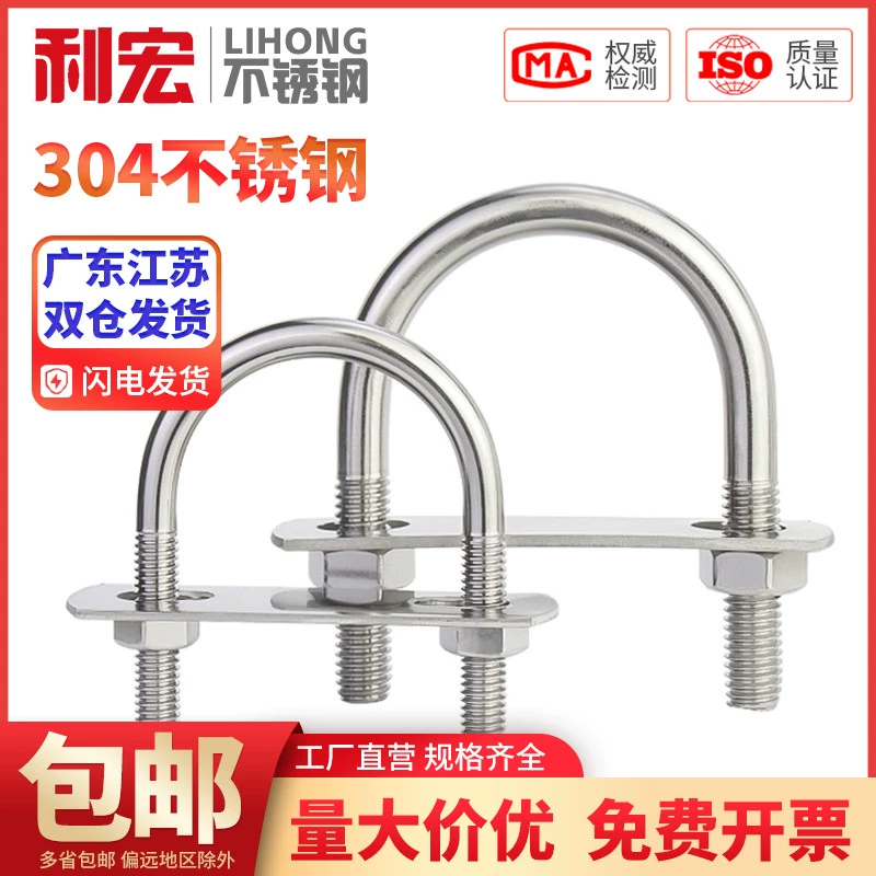 Комплект перегородки с гайкой 304 из нержавеющей стали U-образный болт винт U-образная карта U-образный трубчатый зажим для трубки