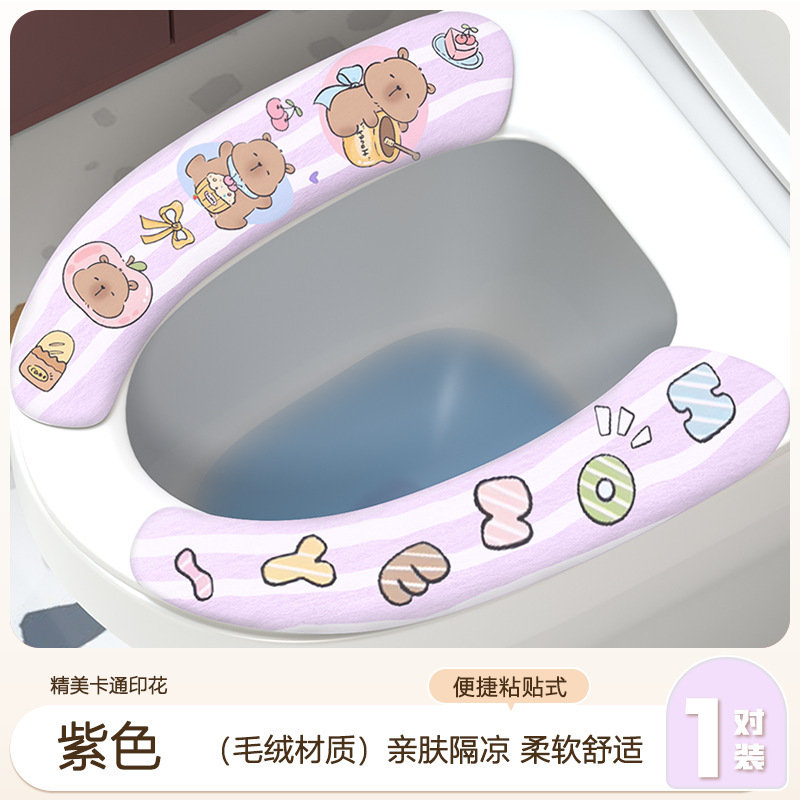 便座クッション、家庭用四季通用便座クッション、粘着便座クッション、洗える浴室便座クッション|undefined