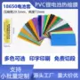 绝缘18650pvc外皮热缩管