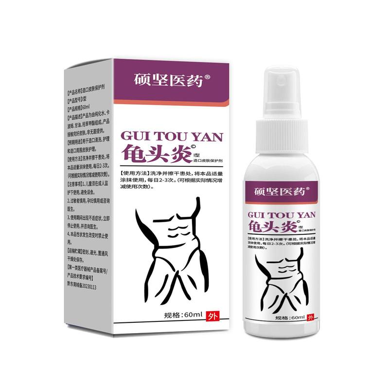 硕坚医药男士型35ml/盒旗舰店抖音快手同款一件代发量大价优|undefined