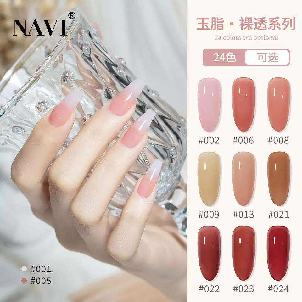 冰肌玉脂甲油胶适合秋天的显白美甲玉指肌肤色清透高饱和