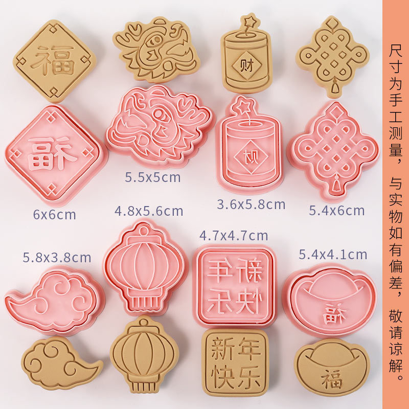 새해 스타일 B 8종 세트