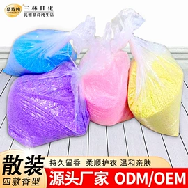 洗衣凝珠;留香珠;足浴液
