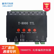 T-8000TTL 幻彩编程控制器8个端口可输出带SD卡LED全彩同步控制器