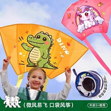 儿童卡通口袋风筝微风易飞便携收纳手拉无骨风筝公园户外地摊玩具