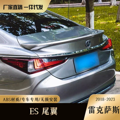 Suitable for Lexus: Fixed wind wing