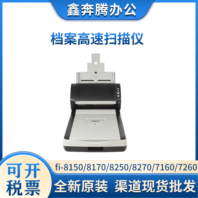 Fujitsu Fi-8150/8170/8250/8270/7160/7260/8290/8190/7600 Scanner