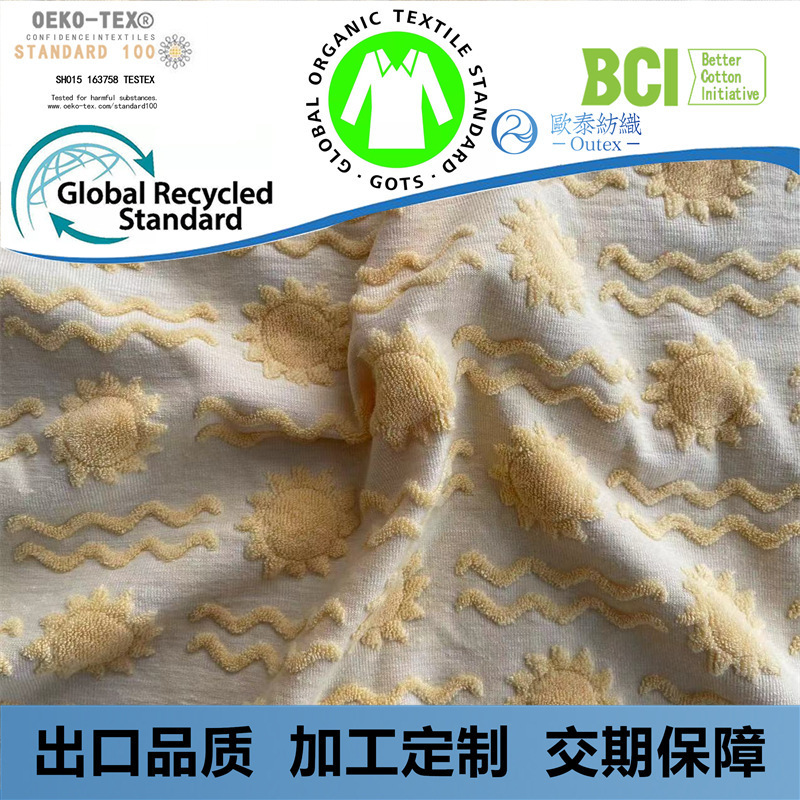 Cvc8020 Jacquard Terry Cloth, Organic Bci Cotton Single-Sided Sweatshirt Terry Cloth, Fabric for Clothing, Shoes, and Hats