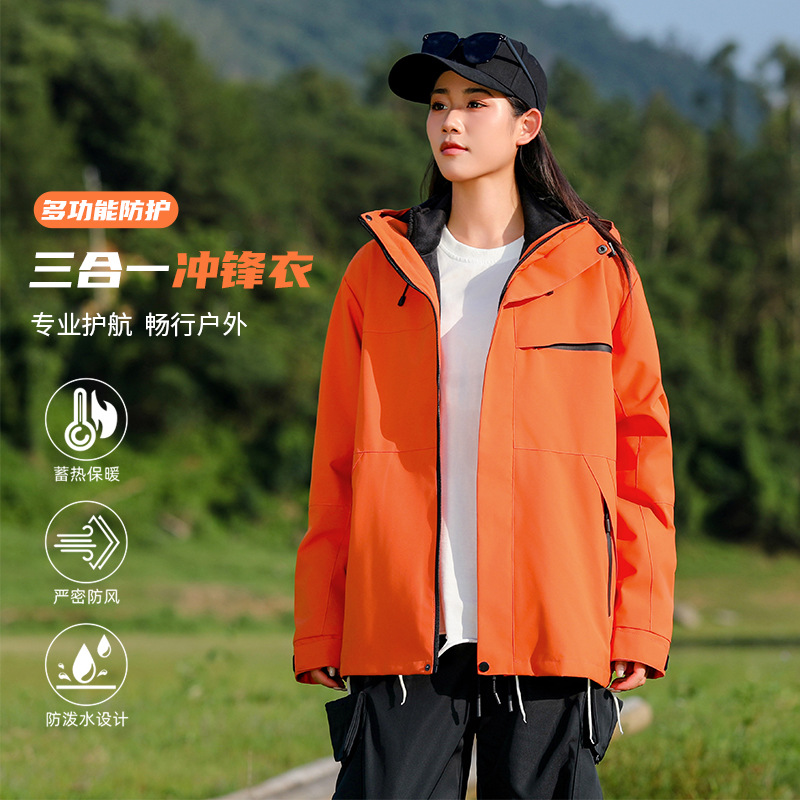 Three-In-One Jacket Work Clothes Fleece-Lined Two-Piece Set with Printed Logo Autumn and Winter Outdoor Ski Group Work Clothes Couple Style