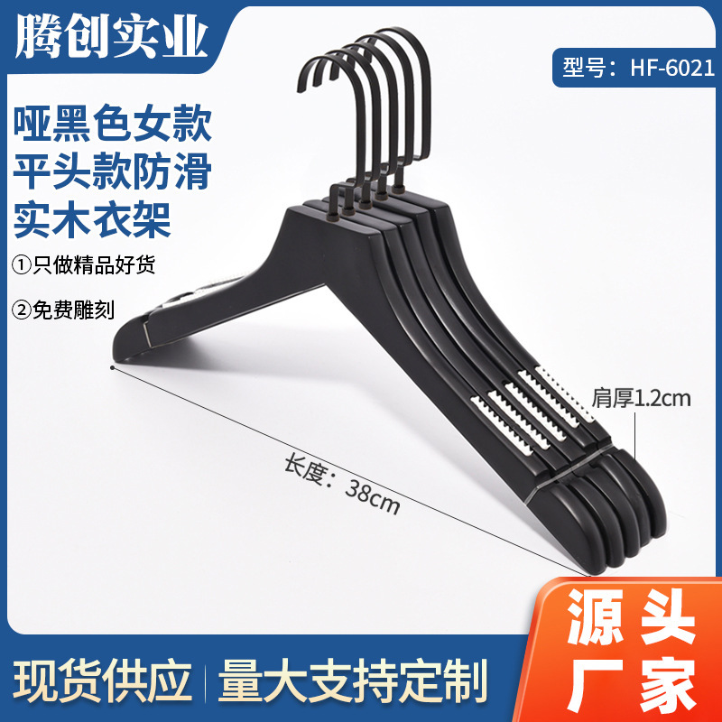 Wholesale Black Clothing Store High-grade Solid Wood Hanger Wooden Household Non-slip Women's Wooden 6021 for Women