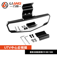 适用于UTV 北极星2020 - 2023 Polaris RZR PRO XP /4 中心后视镜