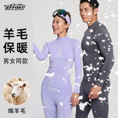 益菲秋冬美利奴滑雪速干衣羊毛保暖抑菌排汗长袖运动户外保暖套装