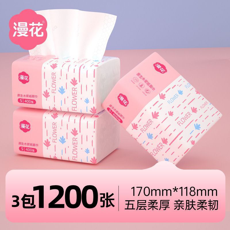 漫花抽纸400张整箱批小包纸餐巾纸家用实惠装卫生纸厕纸面巾纸抽|undefined