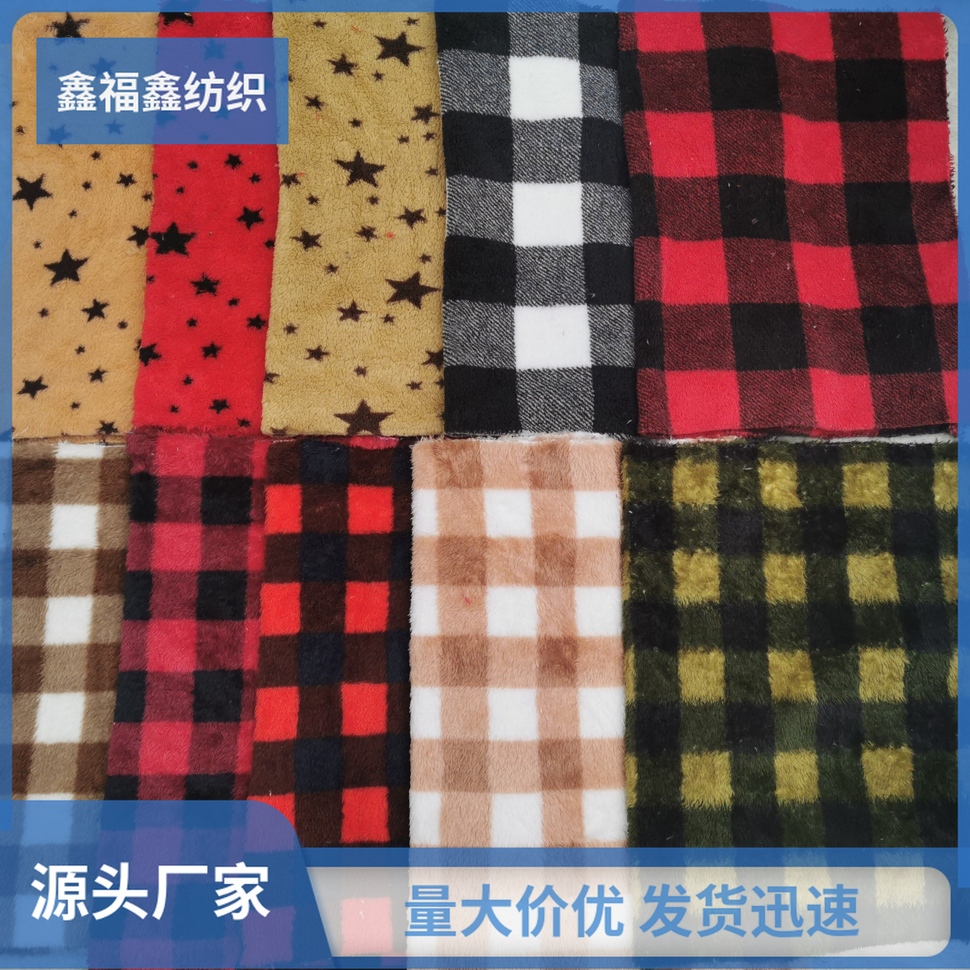 双面绒印格子五角星迷彩冬季睡衣柔软床上用品盖毯超柔双面法兰绒