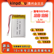 502540ۺ늳؏S3.7V 500mAh aĦxӖλxˢC