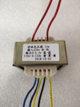 电源牛 双150V单6.3V电子管胆前级用变压器 适用于6N3各类胆前级