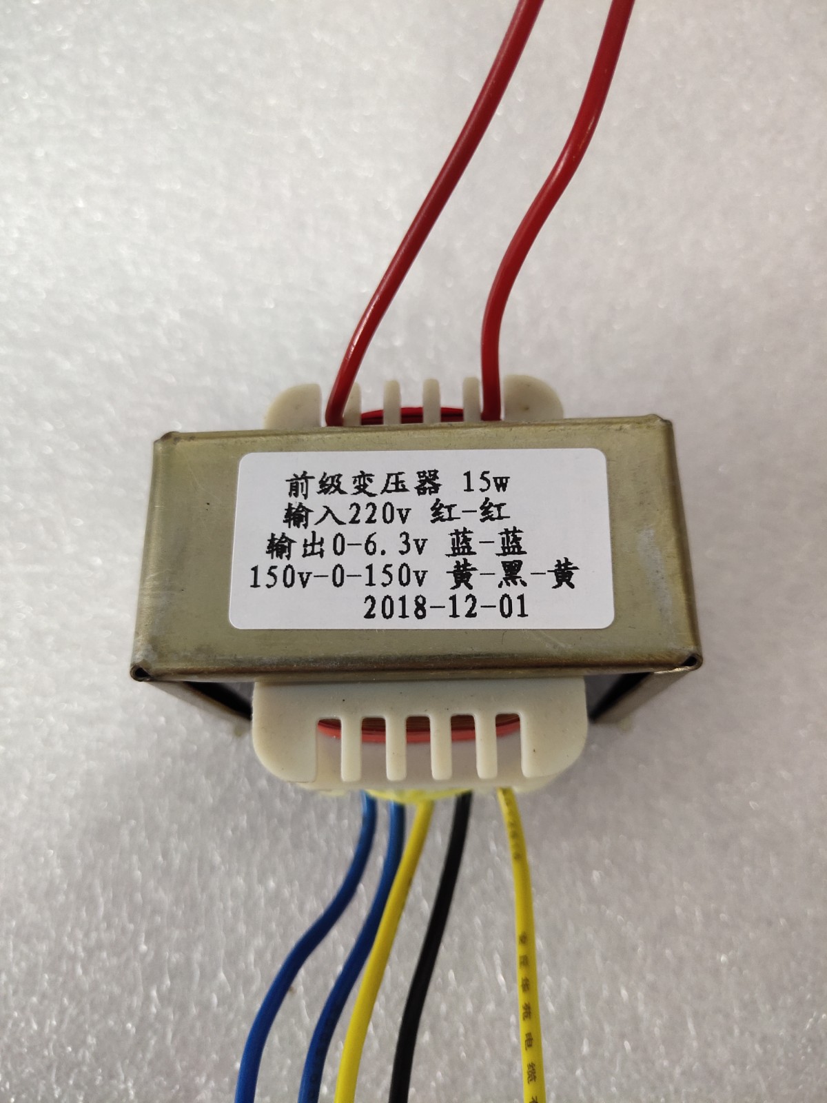 电源牛 双150V单6.3V电子管胆前级用变压器 适用于6N3各类胆前级