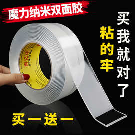 天力胶带【买一送一】网红纳米胶高粘手工制作材料包魔力纳米双面