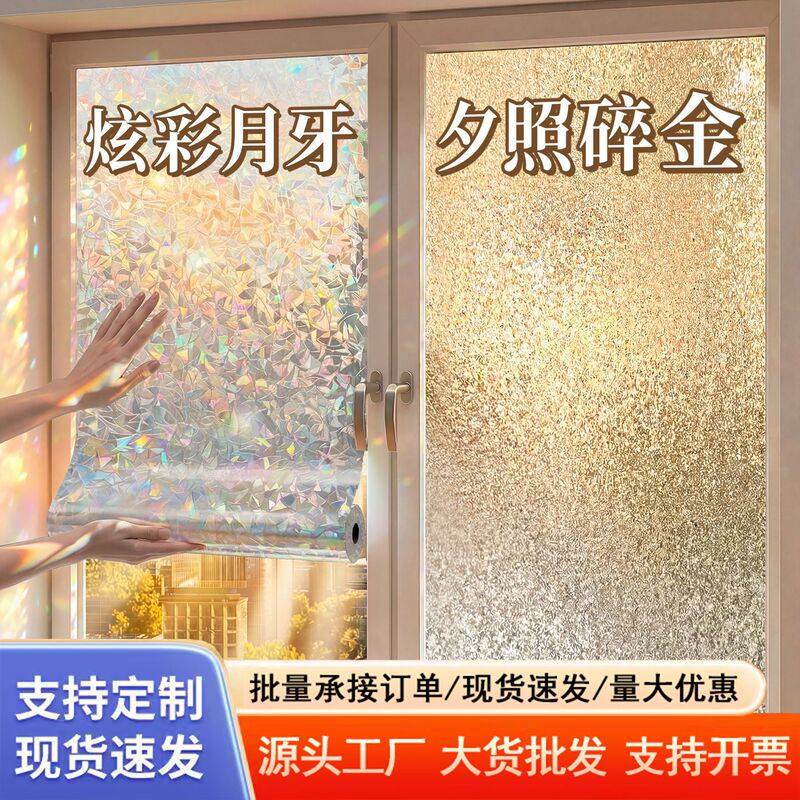 Vintage window privacy film frosted glass sticker allows light but not visibility, suitable for kitchen and bathroom glass to prevent exposure Vintage window privacy film frosted glass sticker allows light but not visibility, suitable for kitchen and bathroom glass to prevent exposure
