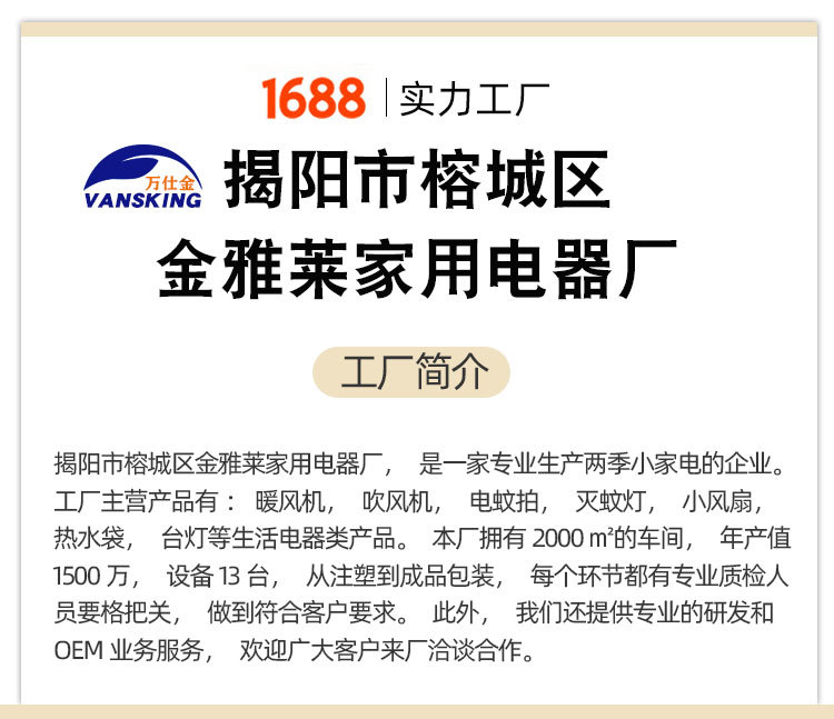 金雅莱关于公司介绍_02